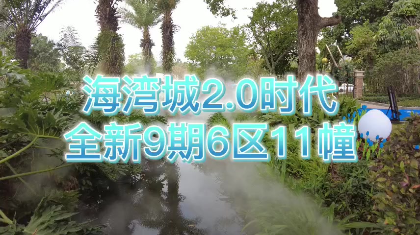 锦绣海湾城锦绣海湾城